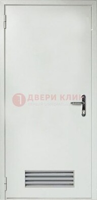 Белая техническая дверь с вентиляционной решеткой ДТ-7 в Ивантеевке